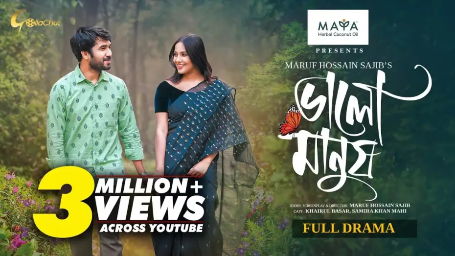 Wideo do filmu Valo Manush | ভালো মানুষ — Valo Manush | ভালো মানুষ | Khairul Basar | Samira Khan Mahi | New Natok 2024 | Maruf Hossain Sajib